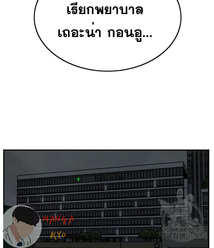 Bad Guy 135 049